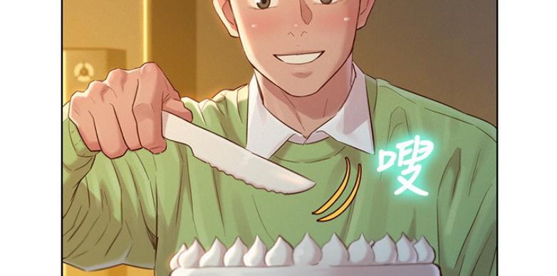 《我的干姐姐》第205话 第45页