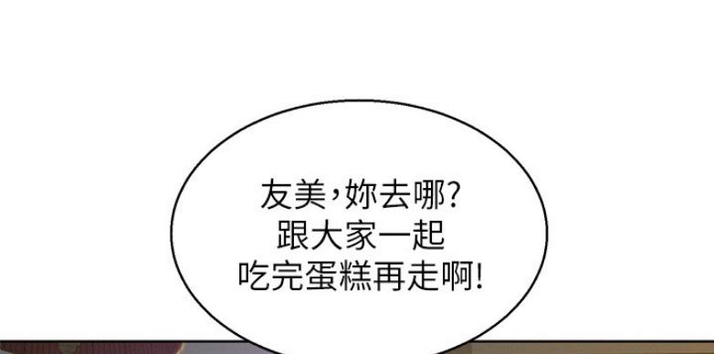《我的干姐姐》第205话 第55页