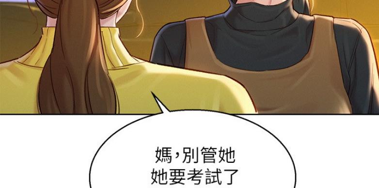 《我的干姐姐》第205话 第57页
