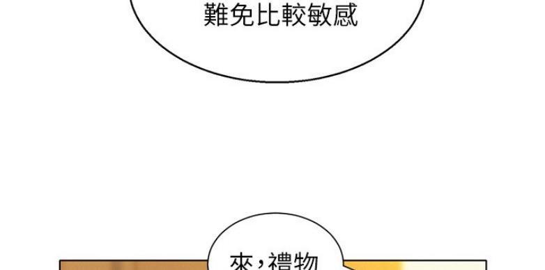 《我的干姐姐》第205话 第58页