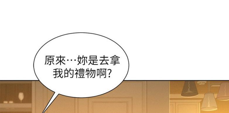 《我的干姐姐》第205话 第61页