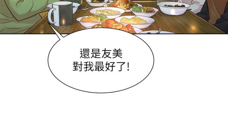 《我的干姐姐》第205话 第63页