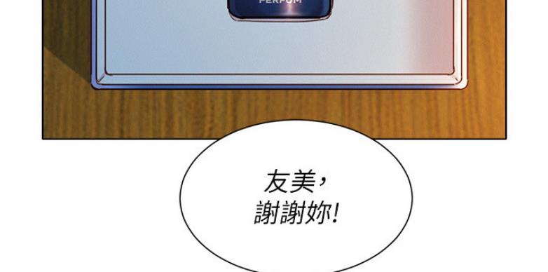 《我的干姐姐》第205话 第66页