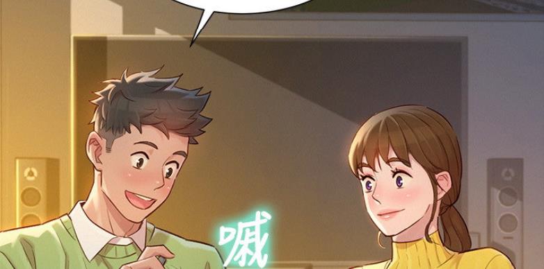 《我的干姐姐》第205话 第68页