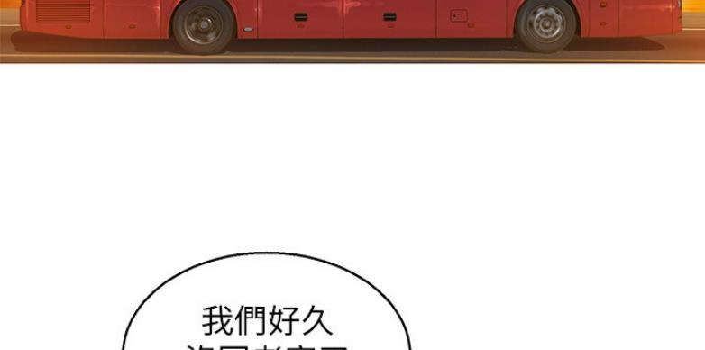 《我的干姐姐》第205话 第6页