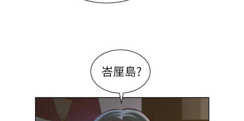 《我的干姐姐》第205话 第70页