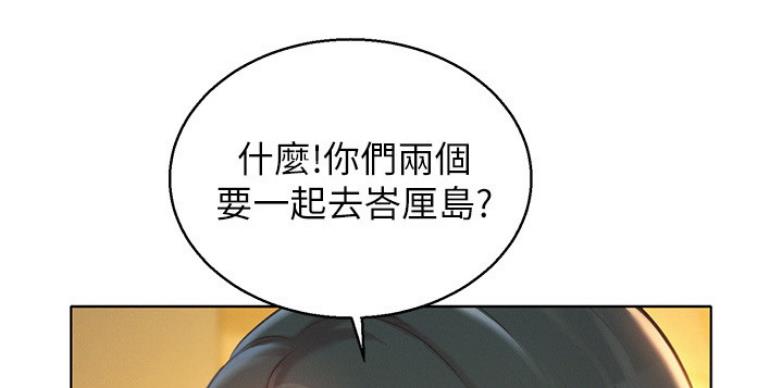 《我的干姐姐》第205话 第76页