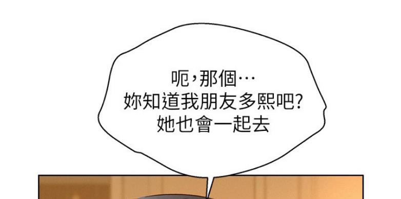 《我的干姐姐》第205话 第79页