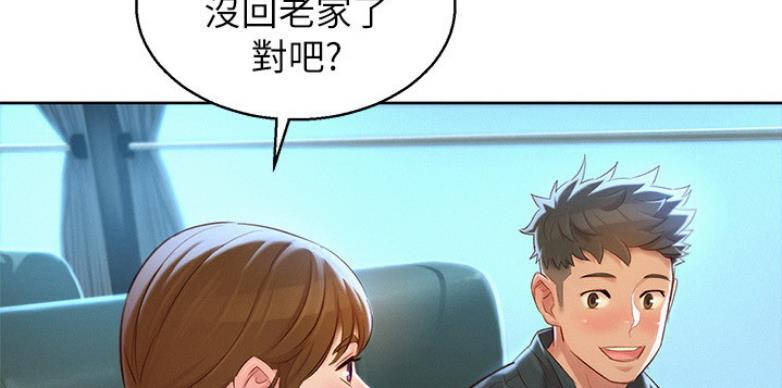 《我的干姐姐》第205话 第7页