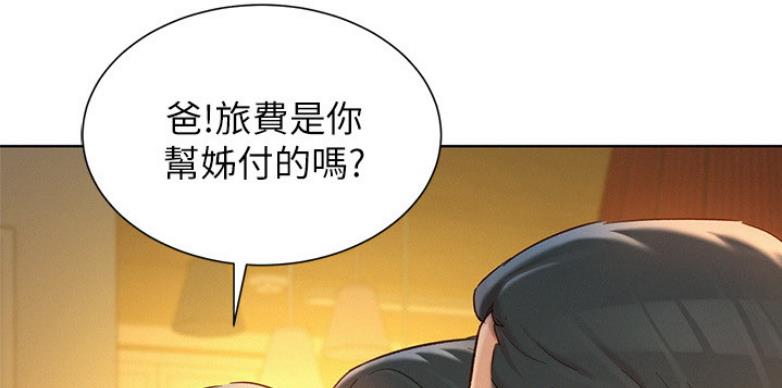 《我的干姐姐》第205话 第82页