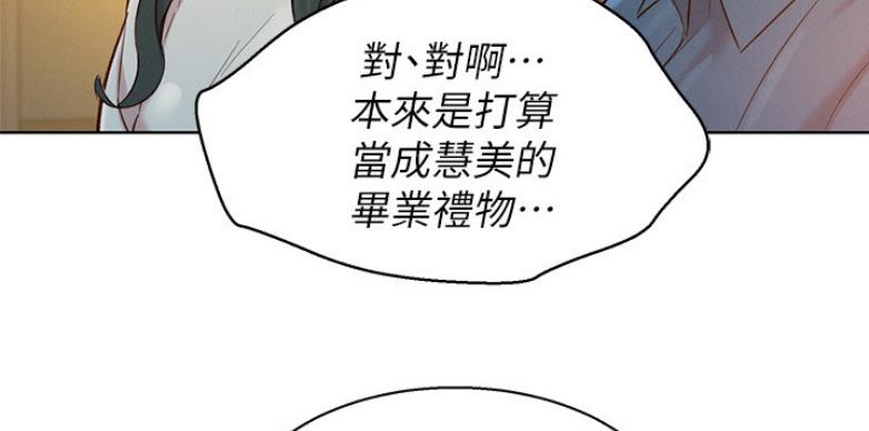 《我的干姐姐》第205话 第84页