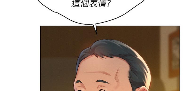《我的干姐姐》第205话 第88页
