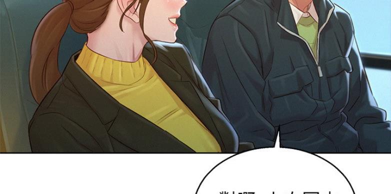 《我的干姐姐》第205话 第8页