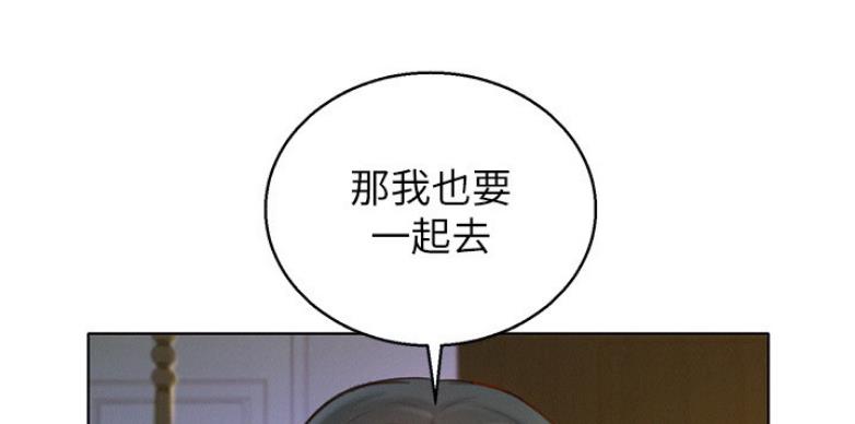 《我的干姐姐》第205话 第90页