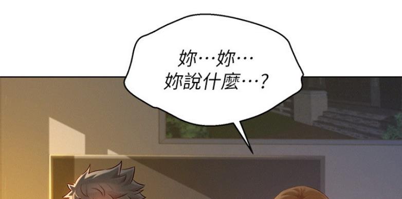 《我的干姐姐》第205话 第93页