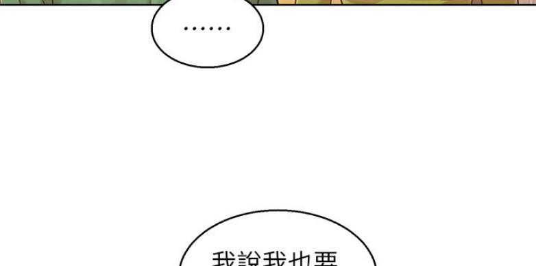 《我的干姐姐》第205话 第95页