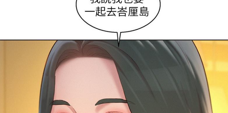 《我的干姐姐》第205话 第96页