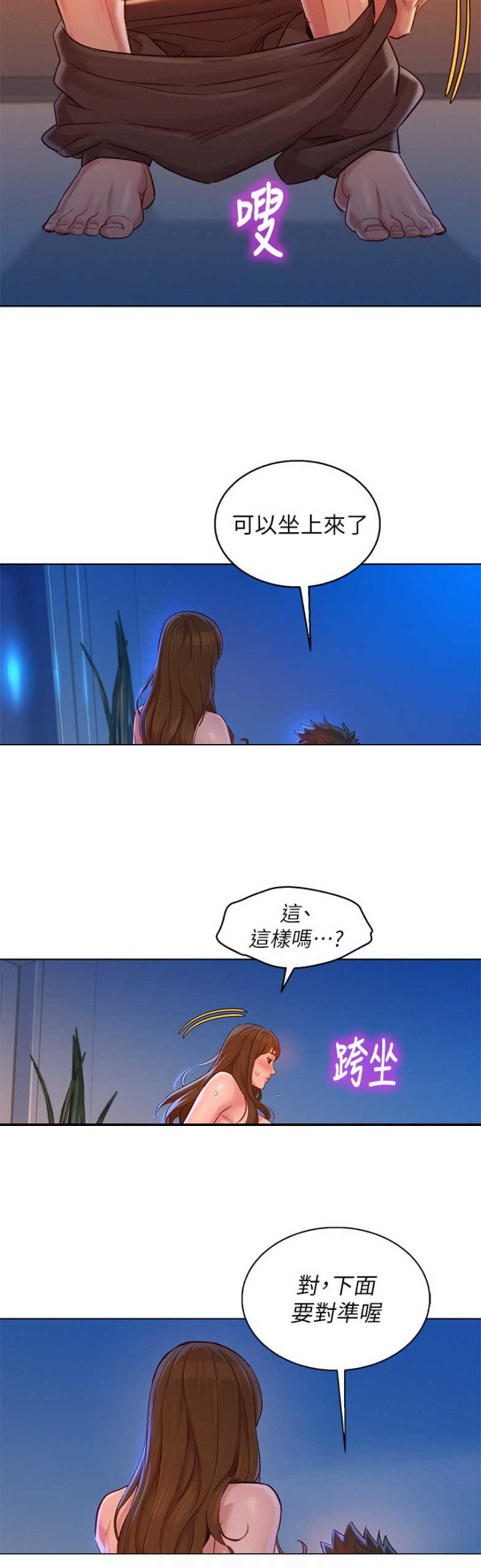 《我的干姐姐》第203话 第10页