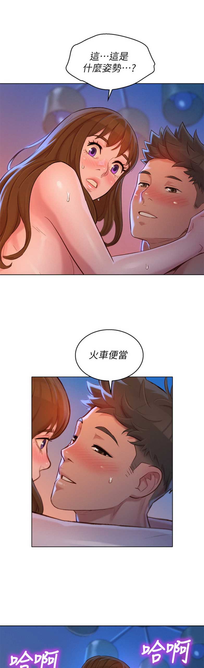 《我的干姐姐》第203话 第20页