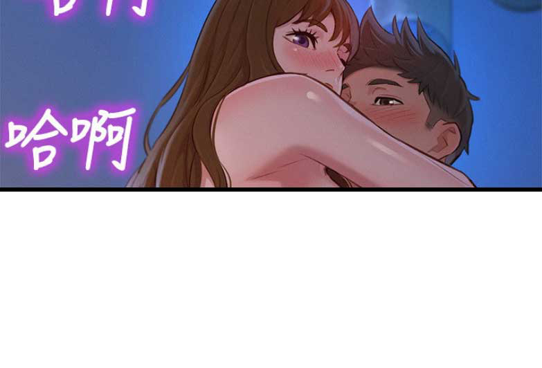 《我的干姐姐》第203话 第21页