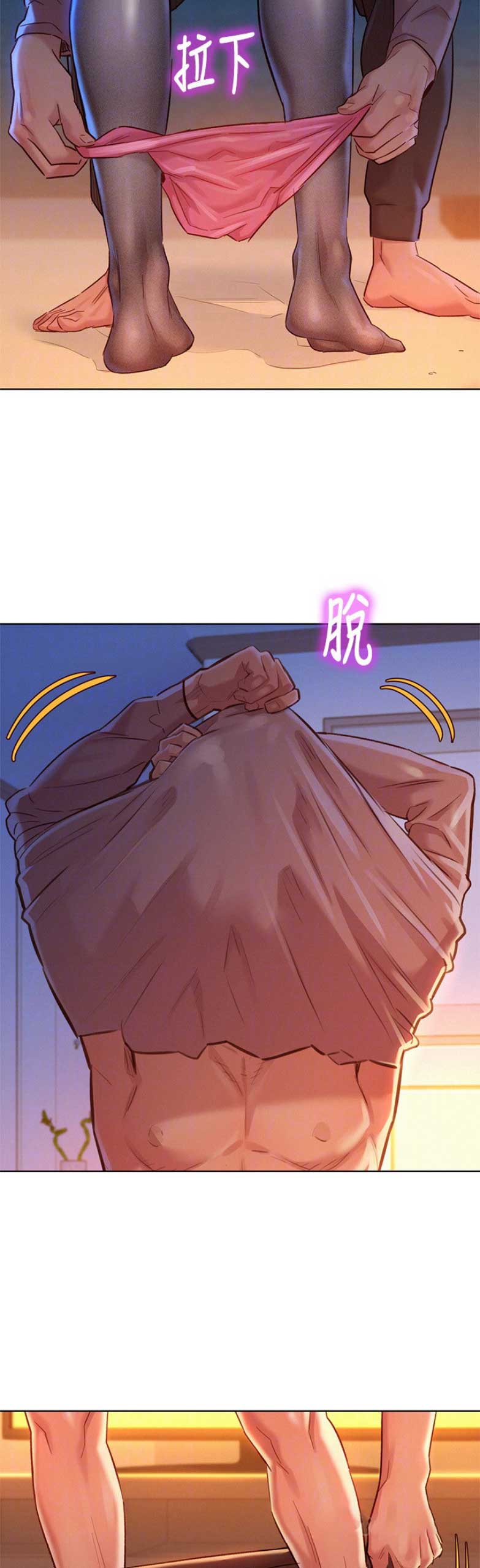 《我的干姐姐》第203话 第9页