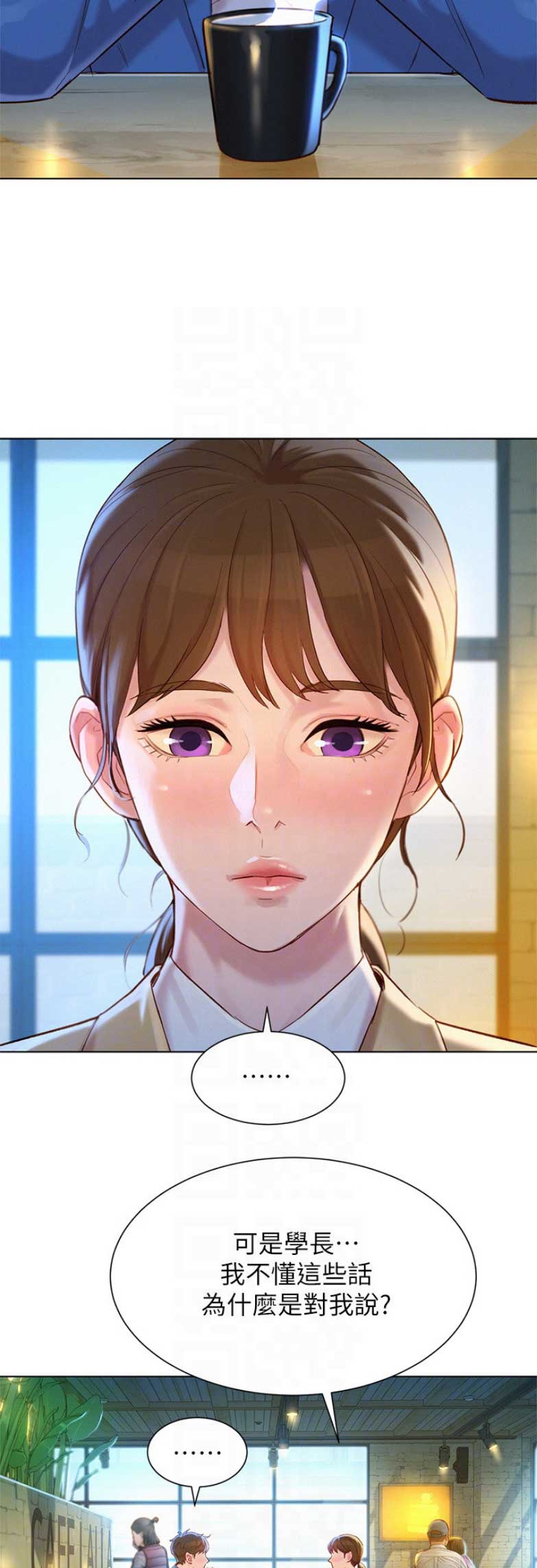 《我的干姐姐》第201话 第4页