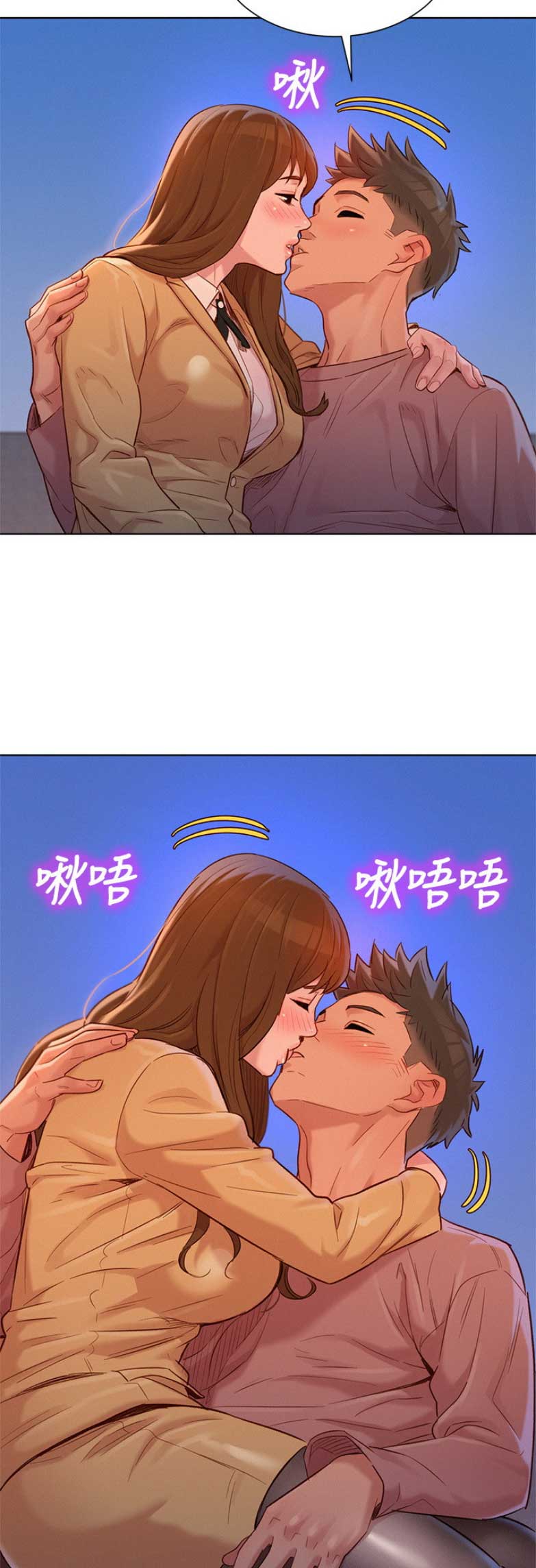 《我的干姐姐》第202话 第14页