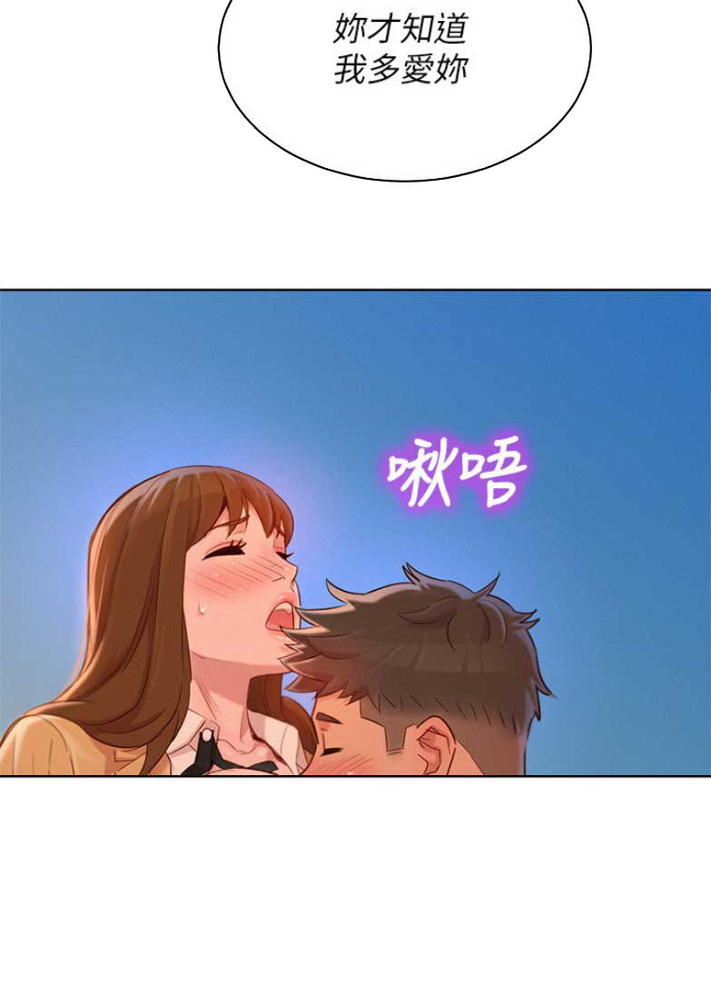 《我的干姐姐》第202话 第17页