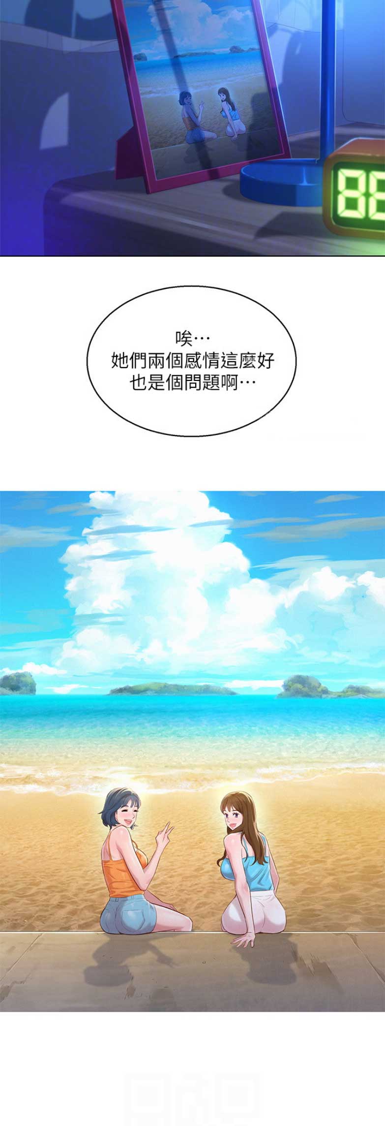 《我的干姐姐》第202话 第2页