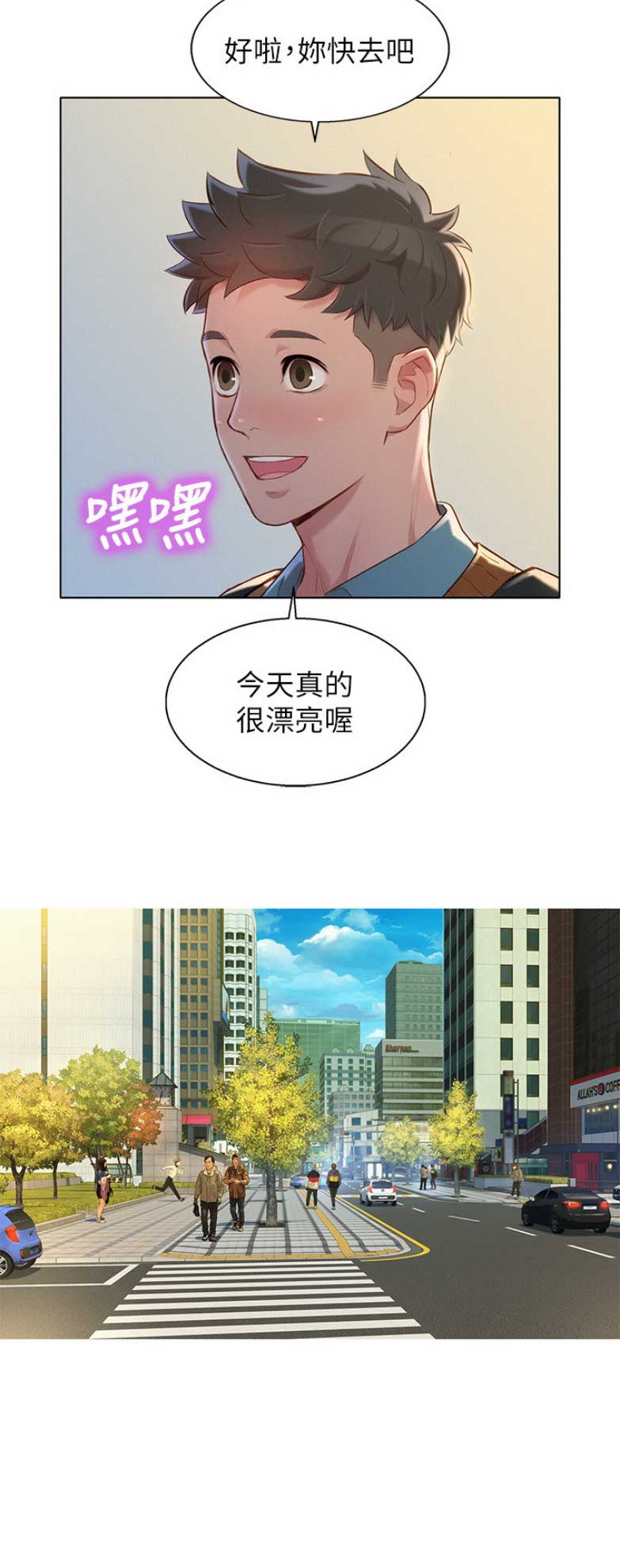《我的干姐姐》第200话 第10页
