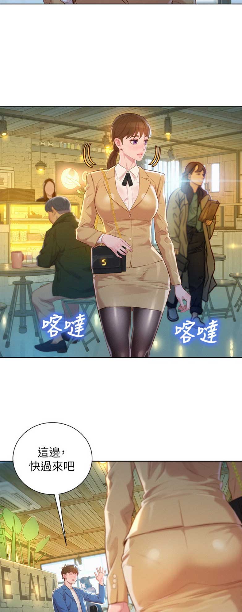 《我的干姐姐》第200话 第13页