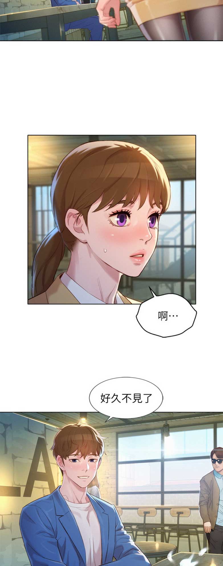 《我的干姐姐》第200话 第14页