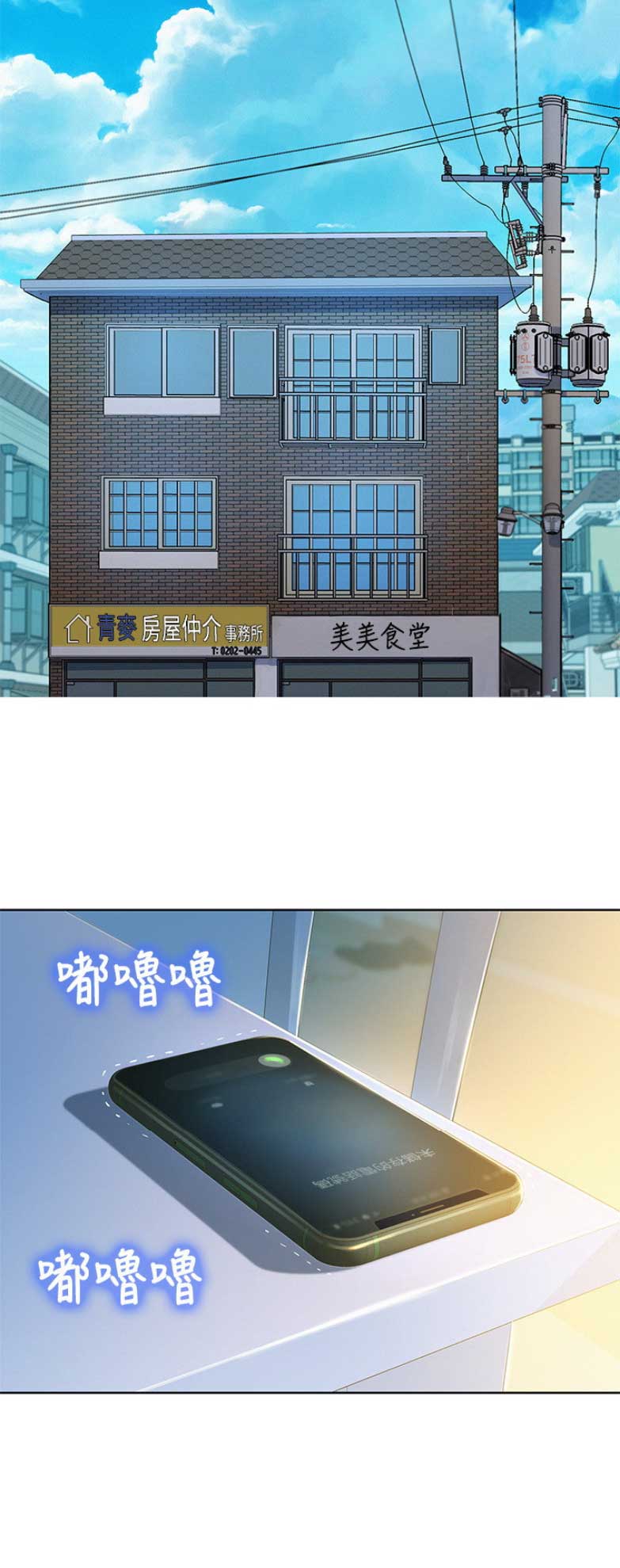 《我的干姐姐》第200话 第2页