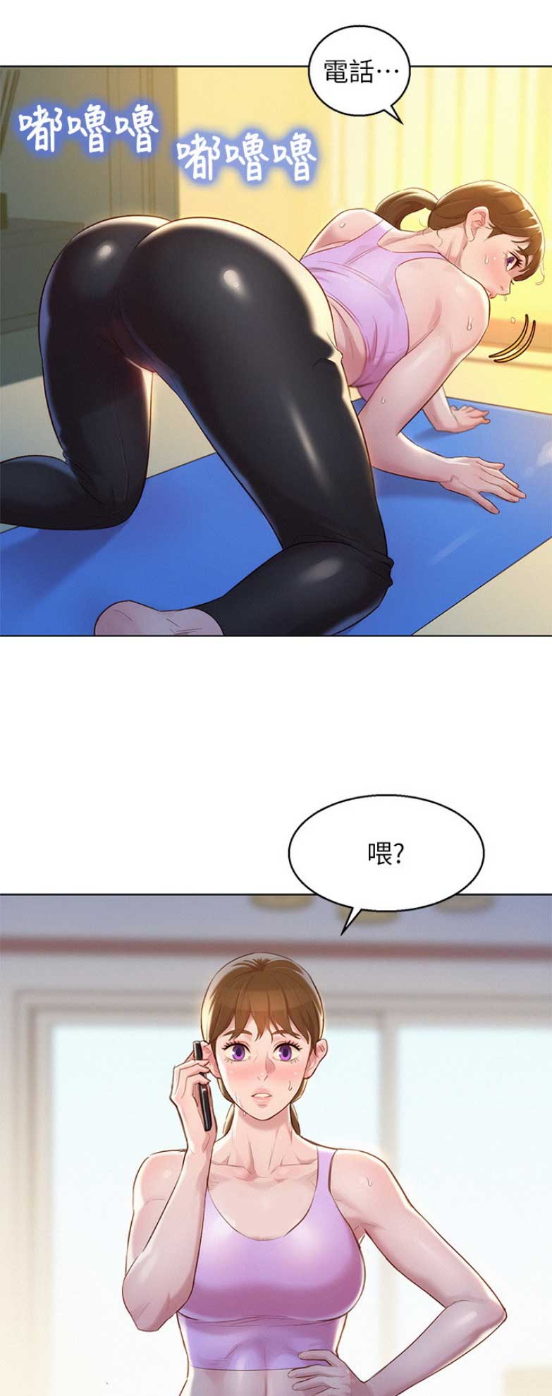 《我的干姐姐》第200话 第3页