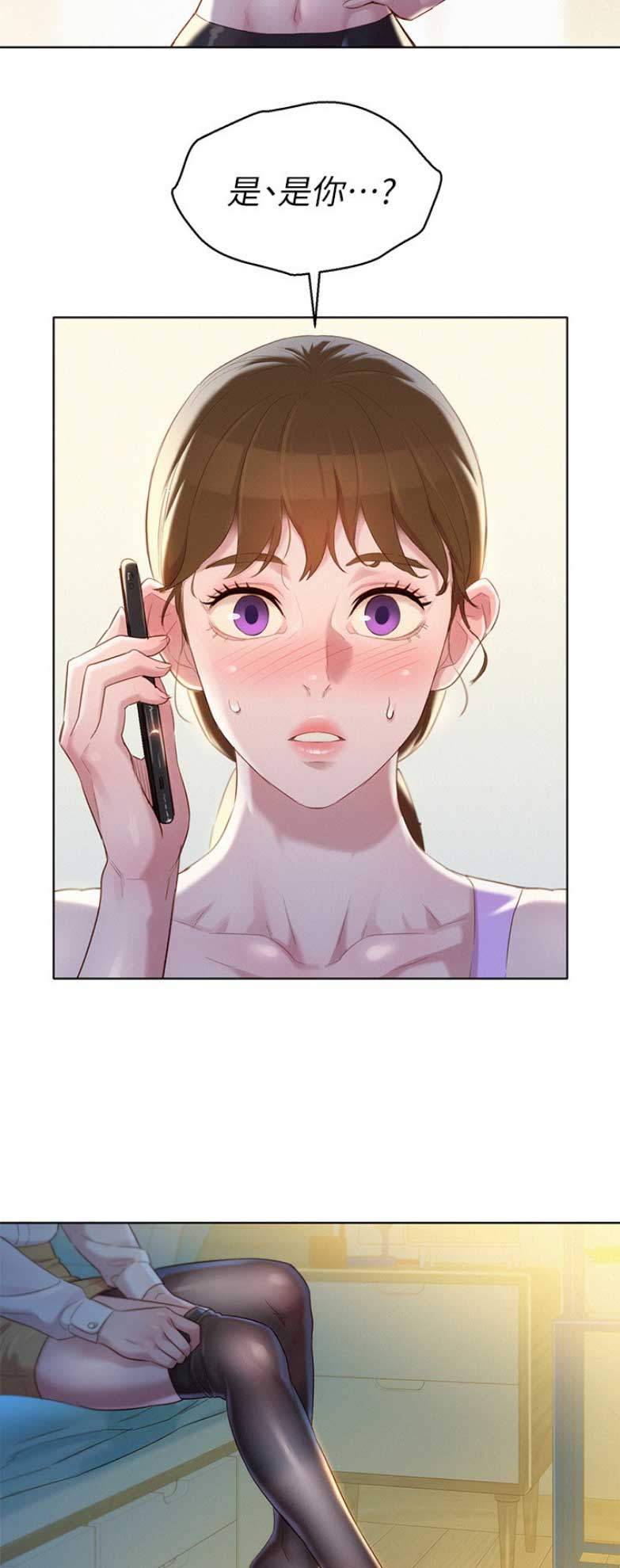 《我的干姐姐》第200话 第4页