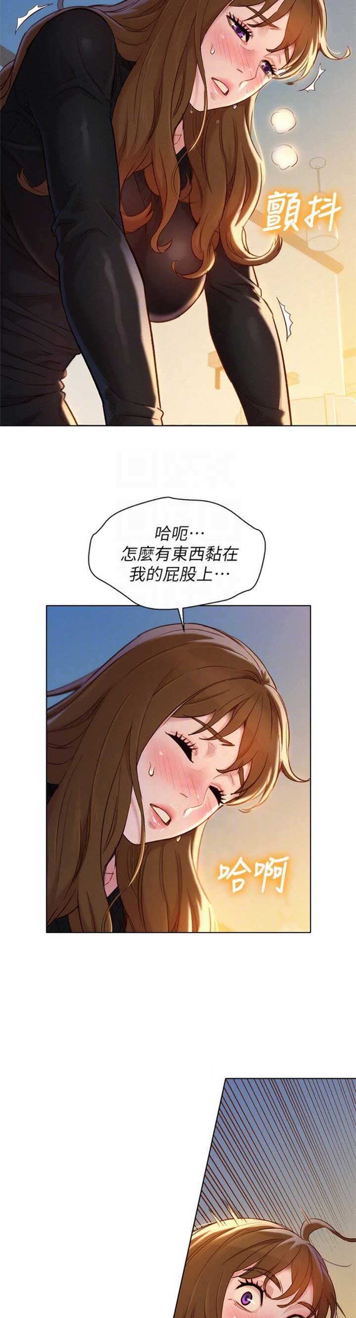 《我的干姐姐》第198话 第2页