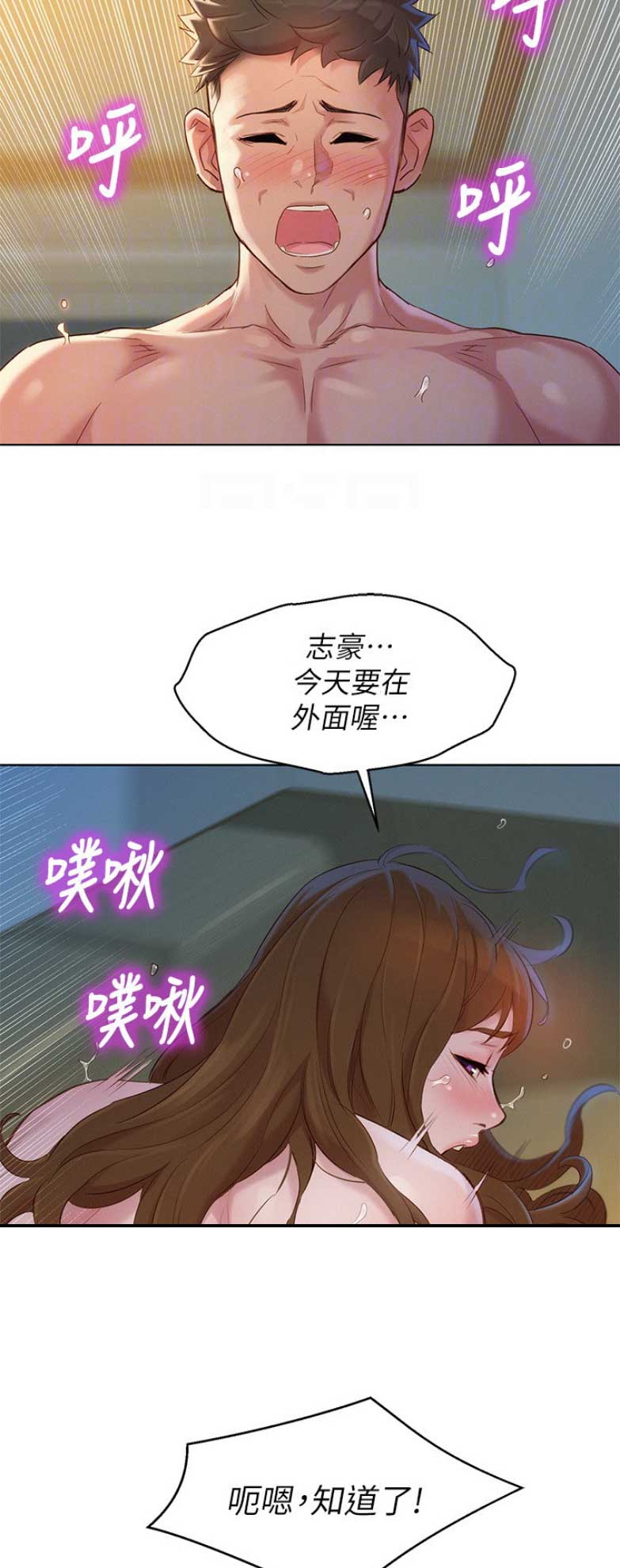 《我的干姐姐》第199话 第11页
