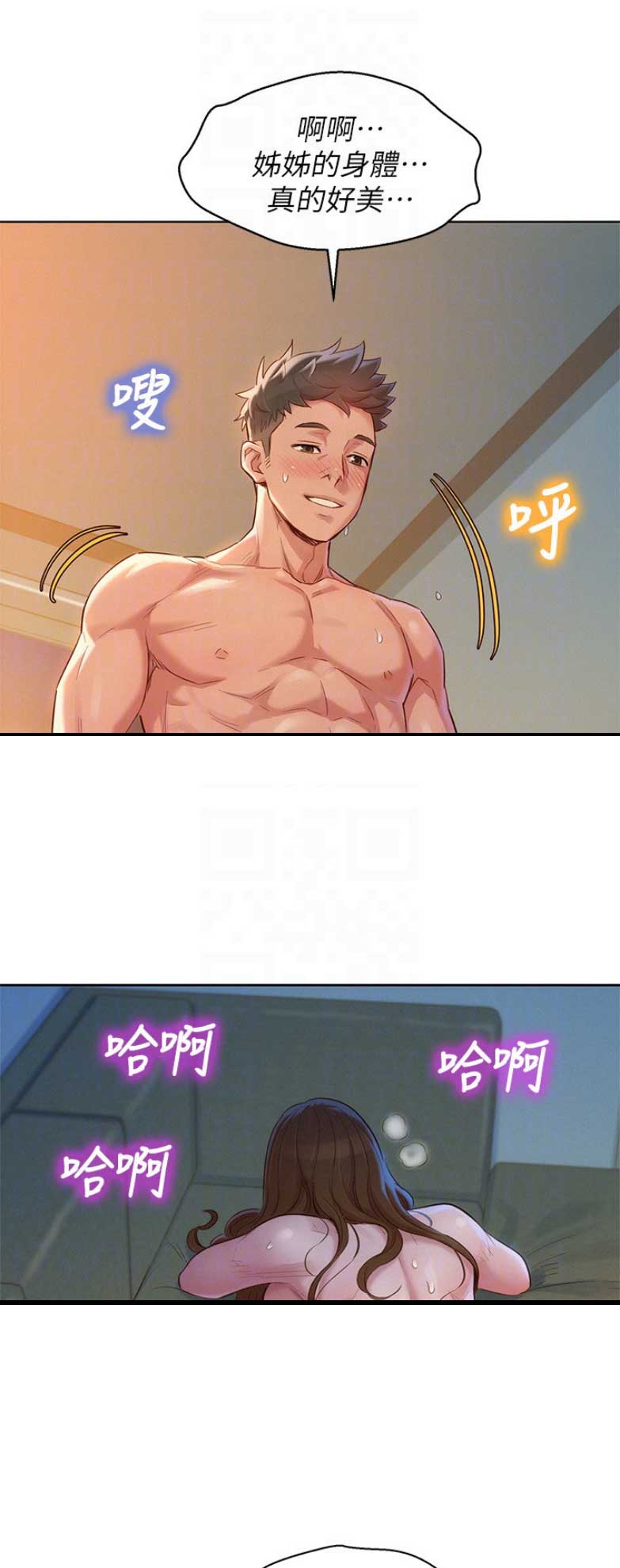 《我的干姐姐》第199话 第13页
