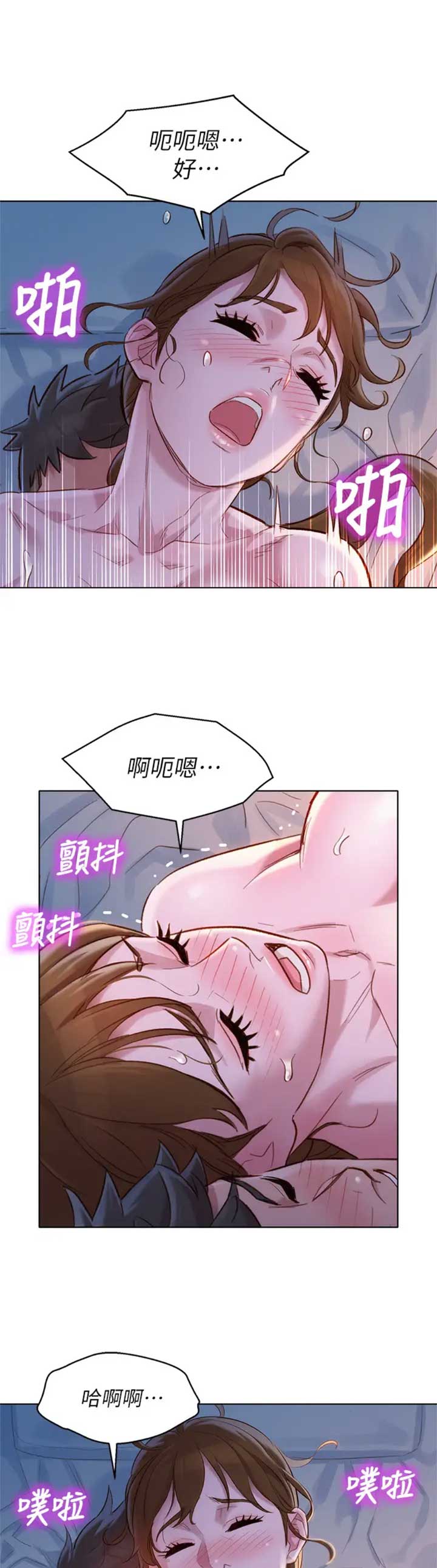 《我的干姐姐》第195话 第13页