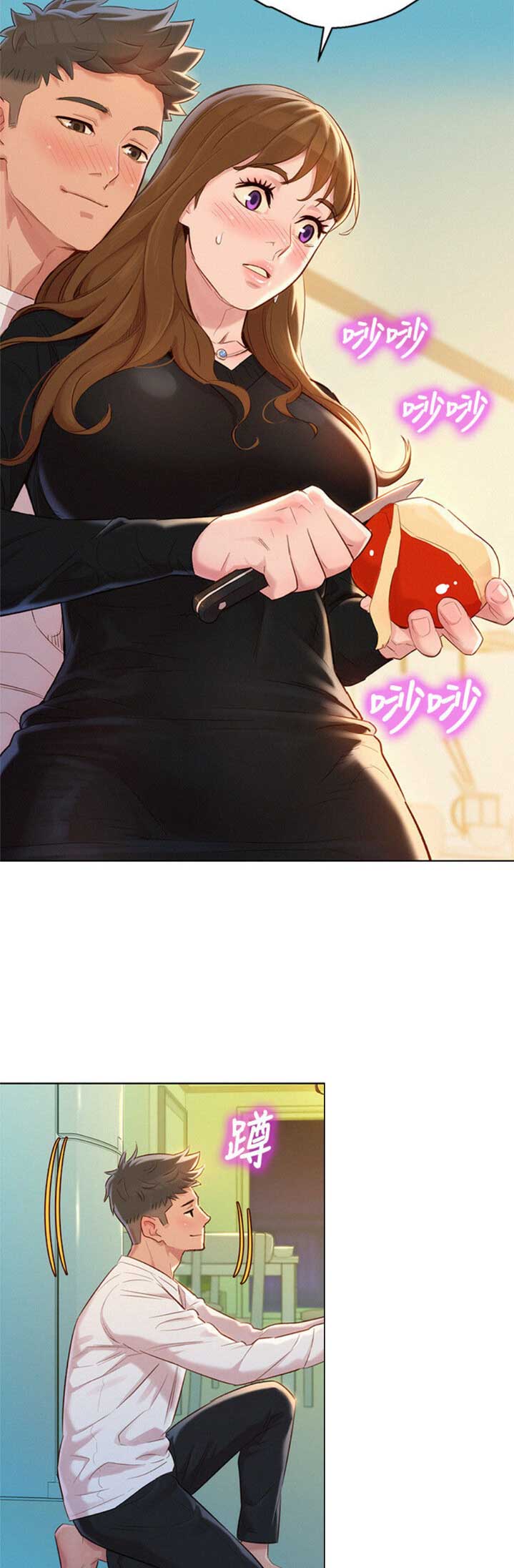 《我的干姐姐》第197话 第12页