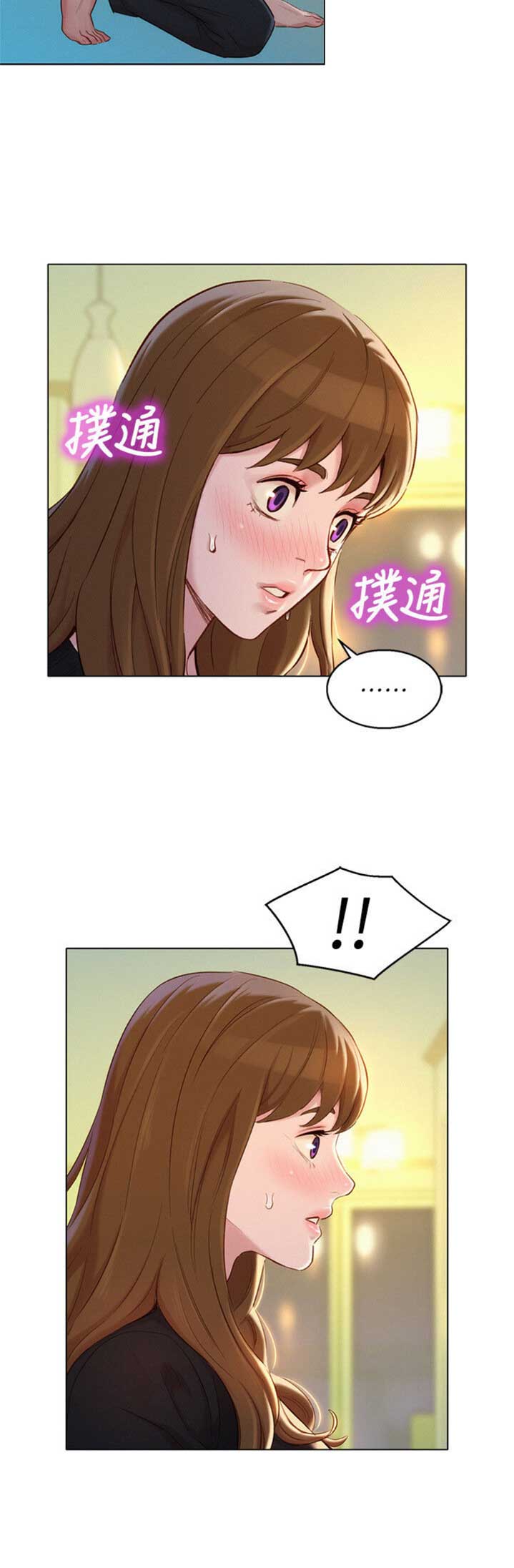 《我的干姐姐》第197话 第13页