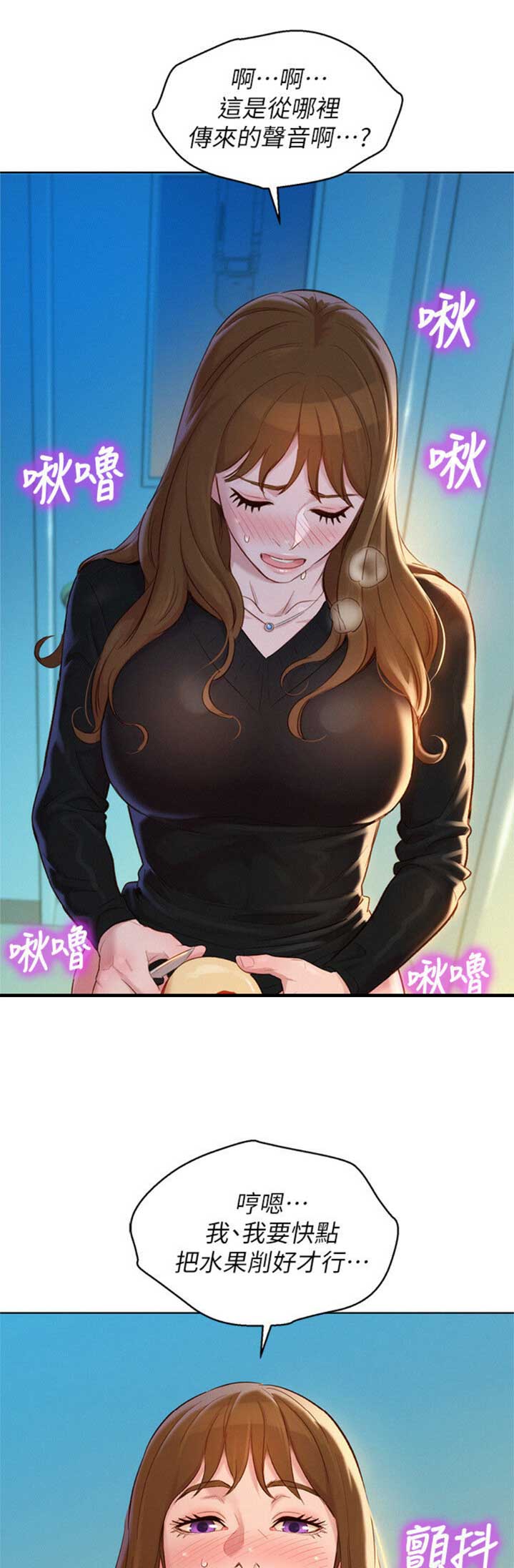 《我的干姐姐》第197话 第14页