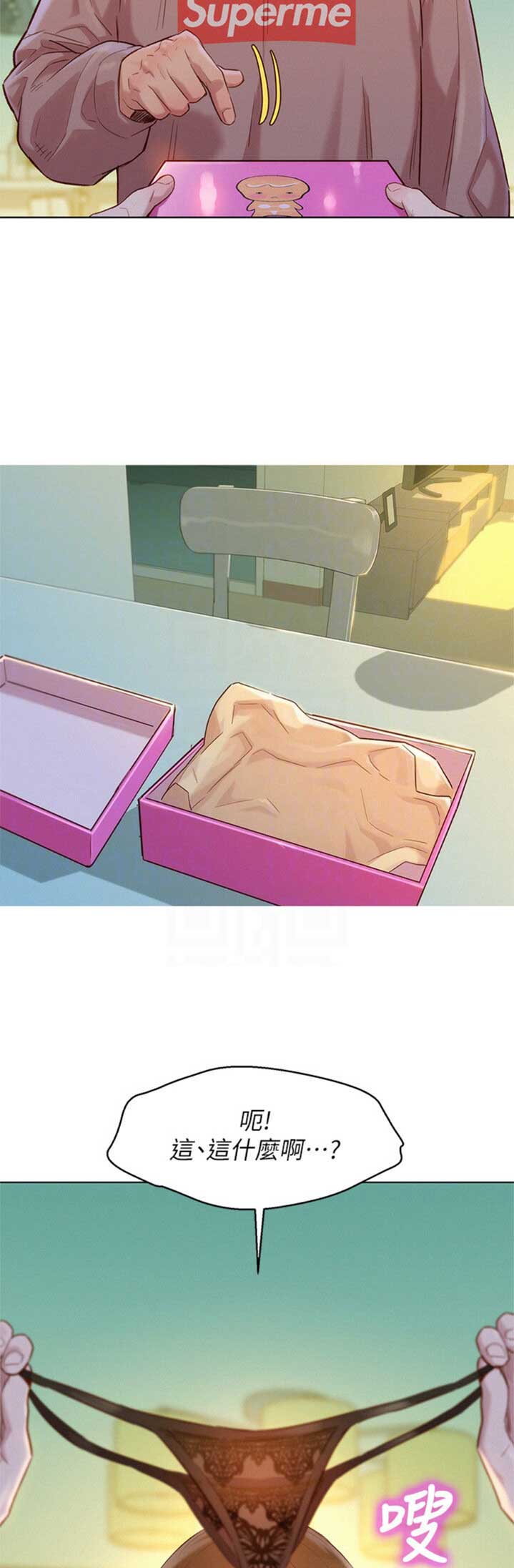 《我的干姐姐》第196话 第3页