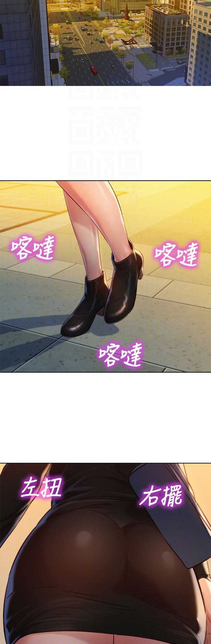 《我的干姐姐》第196话 第7页