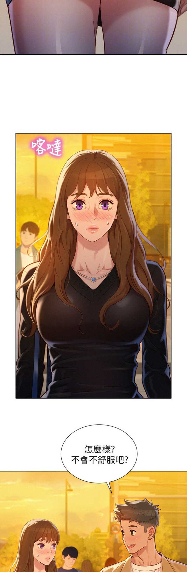 《我的干姐姐》第196话 第8页