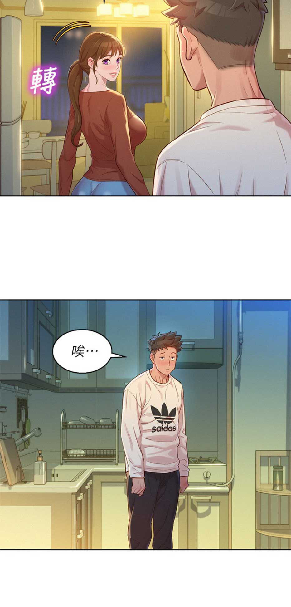 《我的干姐姐》第193话 第10页