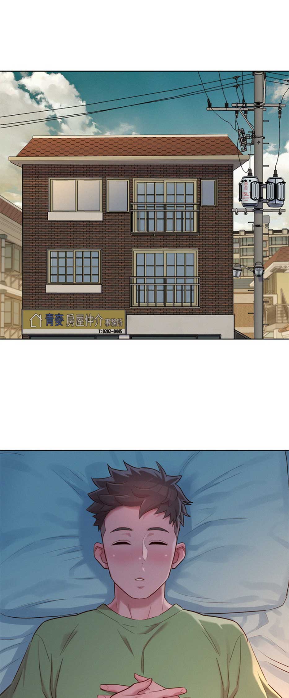 《我的干姐姐》第193话 第11页