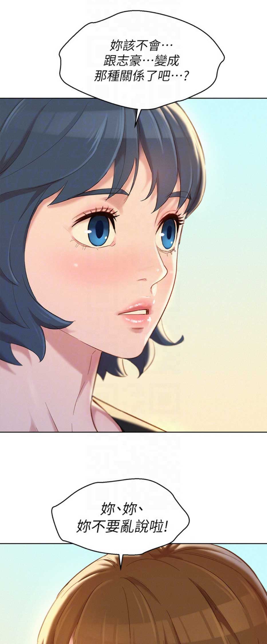 《我的干姐姐》第192话 第11页