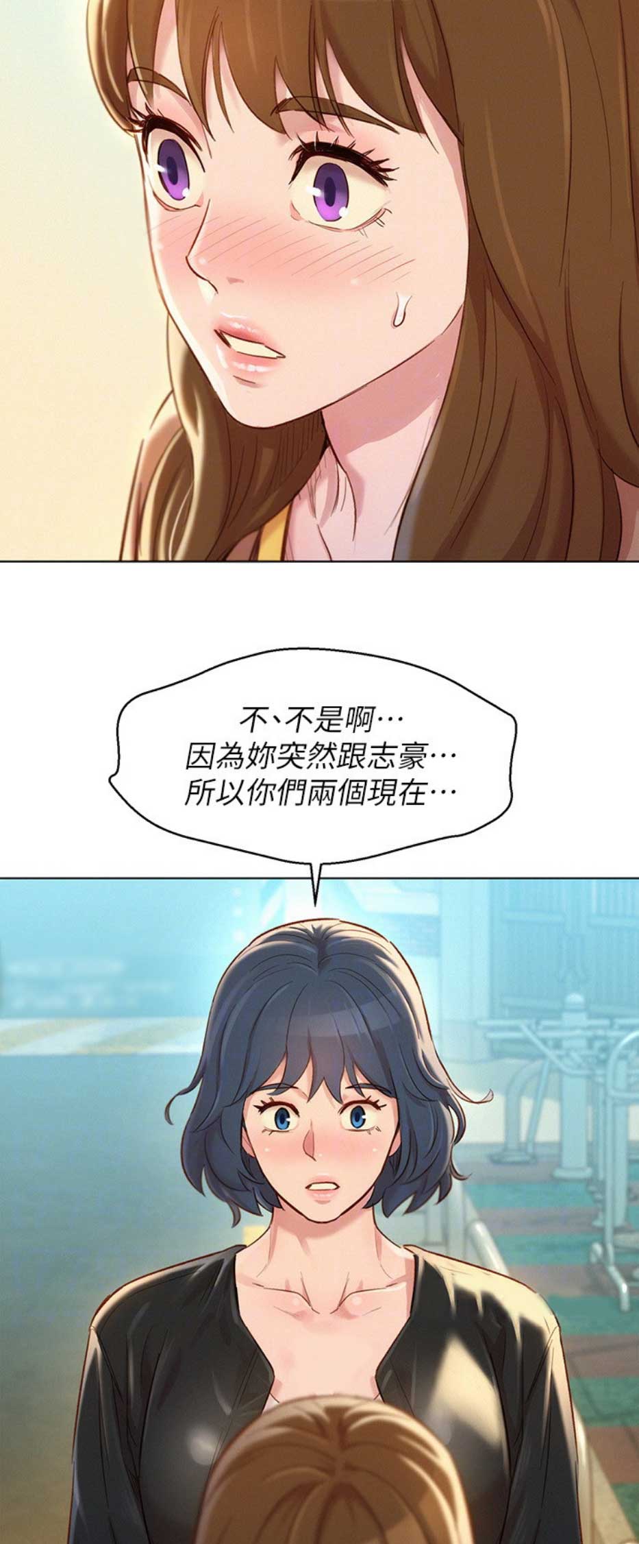 《我的干姐姐》第192话 第12页