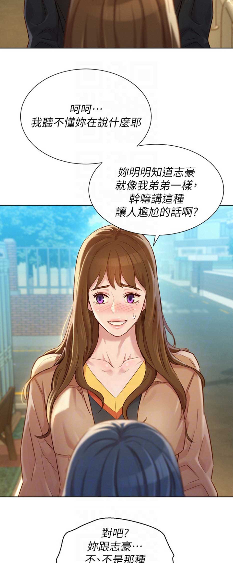 《我的干姐姐》第192话 第13页